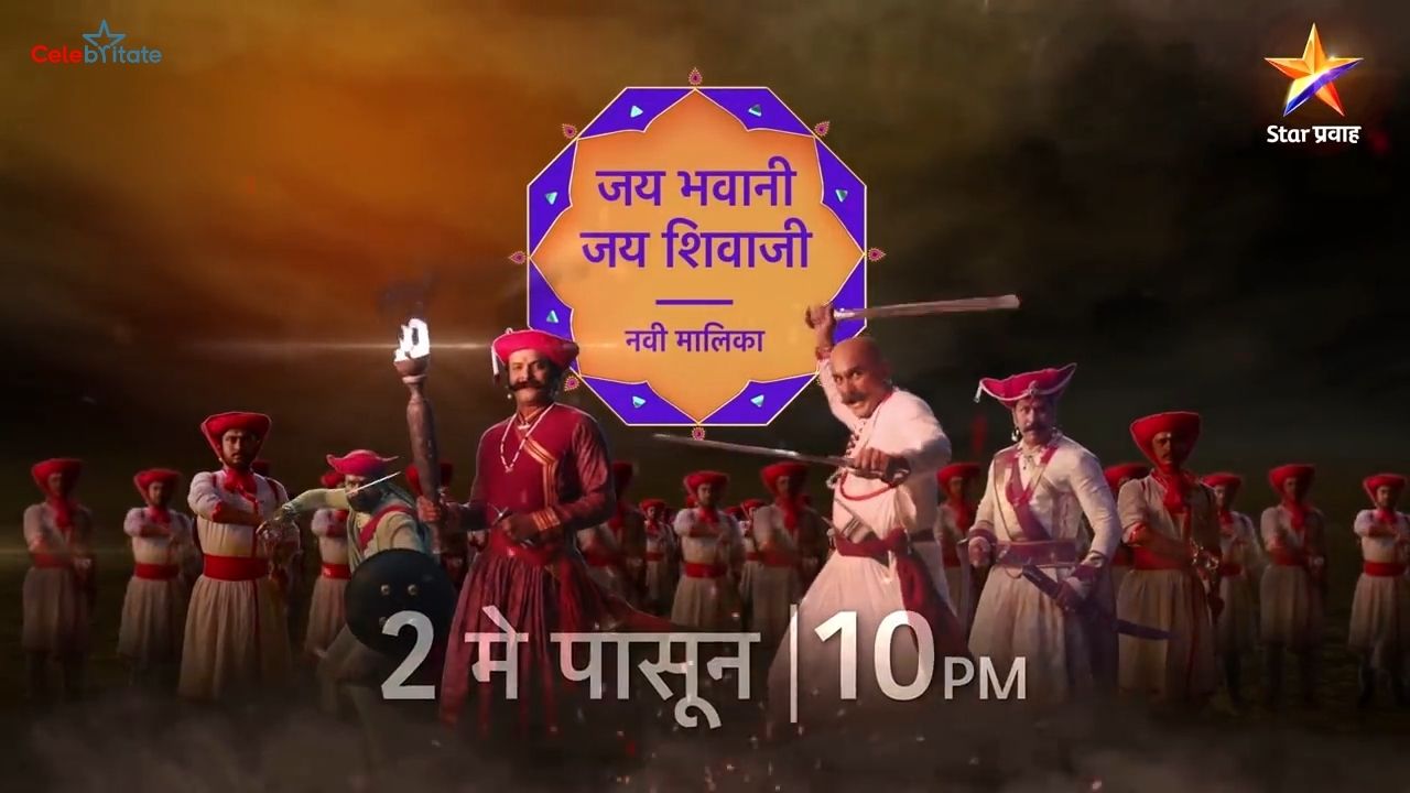 Jay Bhavani Jay Shivaji