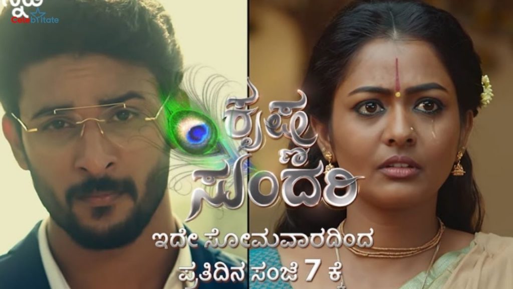 zee kannada serial actress names in baywatch