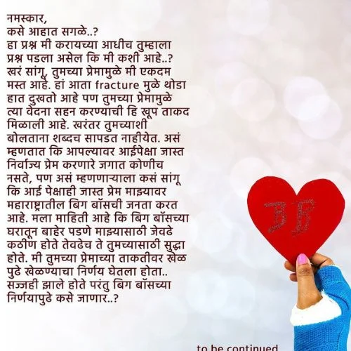 Tejaswini's note after leaving Bigg Boss 4